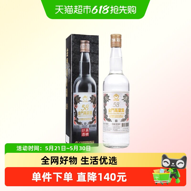 金門高粱酒 58% 2005年 おまけ付 中国酒 白酒 五粮液 貴州茅台酒 金門高粱酒 58% 2005年 おまけ付 中国酒 白酒 五粮液 貴州茅台酒 Yahoo!