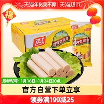 Shuanghui ham sausage chicken sausage whole box sausage casual children baby snacks 225gx10 bags