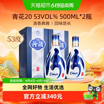 青花汾酒20年53度光瓶-青花汾酒20年53度光瓶促销价格、青花汾酒20年53