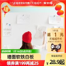 Deli Deli soft whiteboard wall sticker tablet small whiteboard children can be removed without wall magnetic home