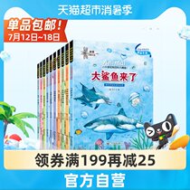 Explore the journey of animals A full set of 16 animal story picture books Genuine childrens picture books story books