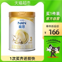 Nestle Enen Infant Formula 3 segments (1-3 years old) Swiss imported probiotics 900g × 1 can