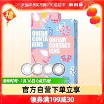 Can la kilala cigarette language beauty pupil day throw female male small diameter contact lens 10 pieces official flagship store