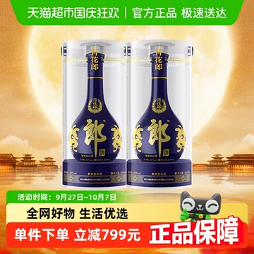 【新品未開封】青花郎酒　醤香型白酒 image.jpg