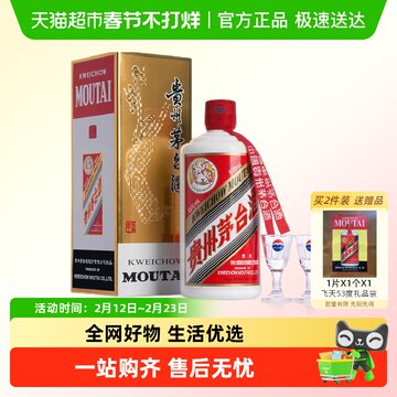 2023年飞天茅台53度500ml-2023年飞天茅台53度500ml促销价格、2023年