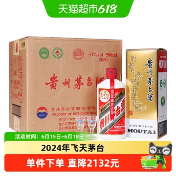 贵州飞天茅台酒53度500ml-贵州飞天茅台酒53度500ml促销价格、贵州飞天