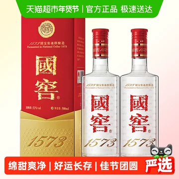 酒国窖1573-酒国窖1573促销价格、酒国窖1573品牌- 淘宝
