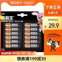 DURACELL Bawang Alkaline 5 battery 12 Pack AA 5 battery remote control password lock toy