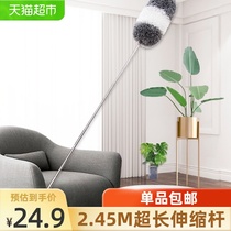 Baojiajie chicken feather zenzi blanket duster dust removal sweep ash household bed bottom cleaning artifact gap cleaning cleaning