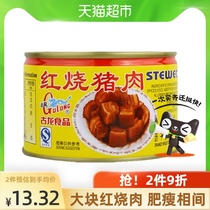 Gulong convenient quick food ready-to-eat braised pork canned braised pork canned 227g * 1 cans of rice mixed noodles