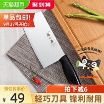 Zhang Xiaoquan kitchen knife household stainless steel vegetable slicing meat cutting knife chef knife Lady knife tool cutting kitchen knife
