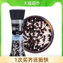 Yunshan semi-low fat sea salt black pepper grain grinder 158g chicken breast seasoning barbecue seasoning steak Western food
