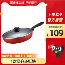 Supor pan non-stick frying pan 26cm frying pan steak pan steak frying pan egg gas stove Special