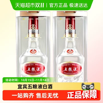 五粮液酒39度-五粮液酒39度促销价格、五粮液酒39度品牌- 淘宝