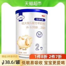 Beikangxi baby baby baby formula Goat milk powder 2 sections Spain imported milk source 400g