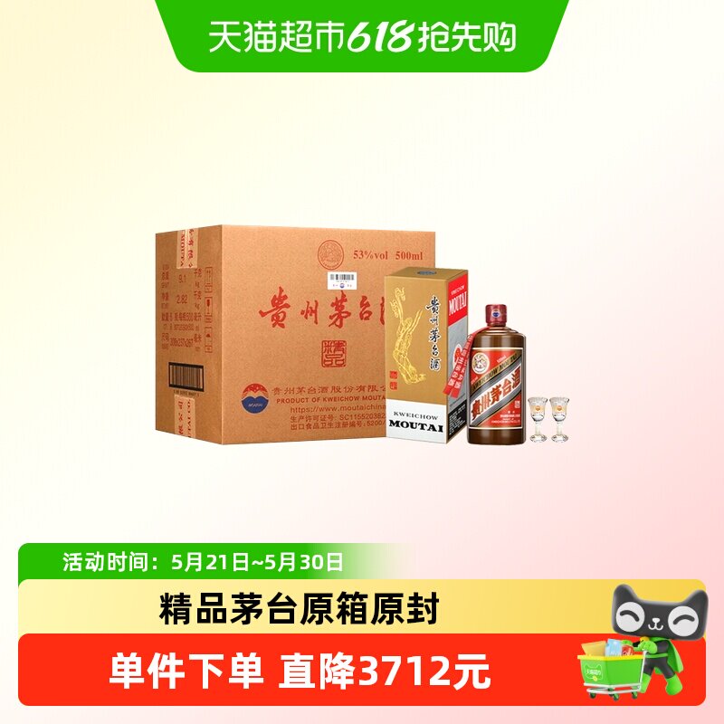 2025年份精品茅台500ml-2025年份精品茅台500ml促销价格、2025年份精品