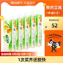 Heart printing preferred series coreless roll paper 3 layers 75 grams 50 rolls of paper towels household toilet paper toilet paper affordable