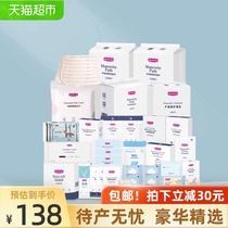 Kaili pregnant women postpartum maternity supplies waiting for delivery package admission to a full set of delivery package mother and child 37 sets