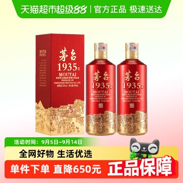 茅台 Moutai 1935 500ml 53% 白酒 Amazon.co.jp: 茅台1935 記念酒 53度 500ml : 食品・飲料・お酒