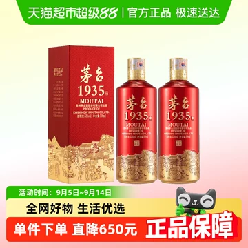 茅台1935 貴州茅台 Moutai 500ml 中国酒 Amazon.co.jp: 茅台1935 貴州茅台酒 アルコール53度500ml 2023年