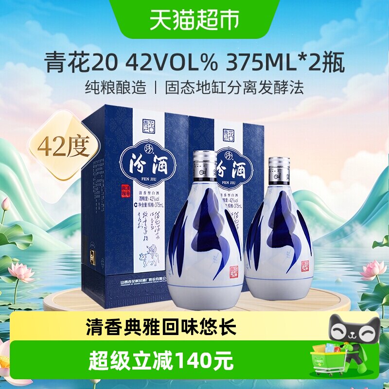 青花瓷42度白酒-青花瓷42度白酒促销价格、青花瓷42度白酒品牌- 淘宝