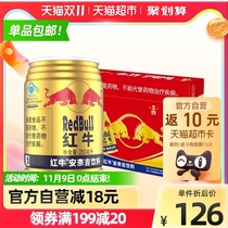 RedBull Red Bull Anneiji function drink 250ml * 24 cans (each tank contains 475mg Taurine)