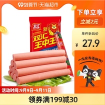 Shuanghui New King Zhongwang non-starch ham sausage instant noodles partner 600g bag