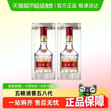 最終値下げ　五粮液　2024年製 度数52% 500ml 2024年五粮液52度-2024年五粮液52度促销价格、2024年五粮液52度