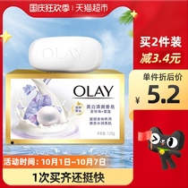 Olay Olay Olay Soap Bath Soap 125g refreshing and tender white men and women long lasting moisturizing bath soap