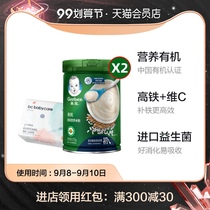 Garbo x Tmall Club Store Organic Original Rice Flour 225g * 2 cans baby care baby towel * 1 pack
