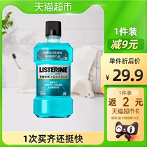 Li Shi Delin ice blue and refreshing mouthwash to remove bad breath to teeth stains odor cleaning portable mouth 500ml × 1 bottle