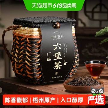 老六堡茶-老六堡茶促销价格、老六堡茶品牌- 淘宝