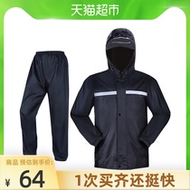 Tinghao raincoat rain pants suit split waterproof men and women anti-storm takeaway ride thickened long electric car poncho
