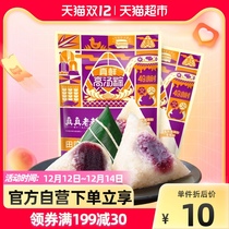 Really old vacuum pastoral purple potato dumplings Jiaxing zongzi 130g * 2 bags breakfast snacks Dragon Boat Festival