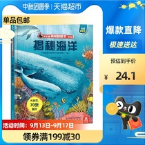 Demystifying the ocean three-dimensional flip book fun children 3d book 3-6-10 years old popular science picture book Xinhua Bookstore