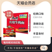 Master Kong instant noodles braised beef noodles bagged 24 bags of instant noodles instant noodles Instant Noodles instant noodles
