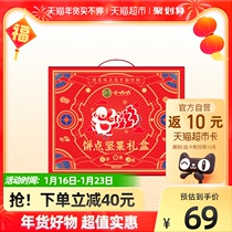 Xu fuji small beep pastry biscuit nut gift box new year snack gift box 910g year gift box