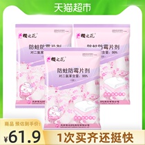 Sakura flower moth proof mildew proof tablet bag Wardrobe wardrobe cabinet Moth proof insect repellent mothballs 500g*3