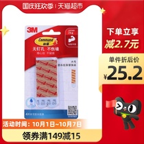 3M Gaoman hook no trace adhesive strip replacement adhesive hook paste firmly remove the non-trace waterproof adhesive hook large