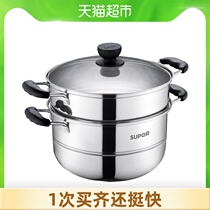 Supor 304 stainless steel thickened bottom 2-layer steamer 28cm household soup pot steamer induction cooker universal