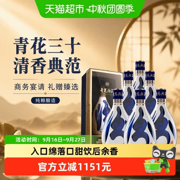 青花汾酒30年42度-青花汾酒30年42度促销价格、青花汾酒30年42度品牌- 淘宝