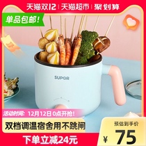 Supor electric cooking pot student dormitory mini hot pot small household single multi-function noodle cooking artifact