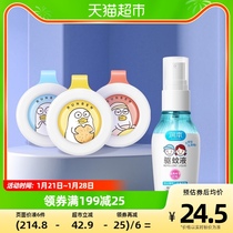 Runben Childrens Essential Oil Buckle Mosquito Repellent Spray 50ml Outdoor Portable Buckle Anti-bite Bracelet 3pcs Random Delivery