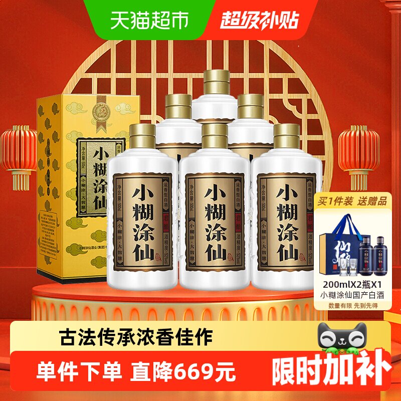 小糊涂仙500ml整箱-小糊涂仙500ml整箱促销价格、小糊涂仙500ml整箱品牌