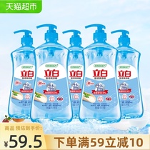 Liby detergent natural salt clean 1 1KG*5 bottles Mineral salt sterilization oil removal household detergent Fruit and vegetable net