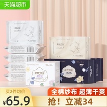 All-cotton era Princess Nasi sanitary napkin thin cotton breathable day and night combination aunt towel 71 pieces