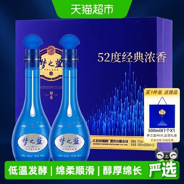 梦之蓝m6 42度-梦之蓝m6 42度促销价格、梦之蓝m6 42度品牌- 淘宝