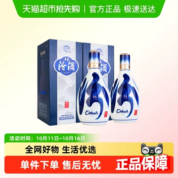 青花冷酒　500ml×2本　53度　中国酒青花瓷酒 青花冷酒 500ml×2本 53度 中国酒青花瓷酒