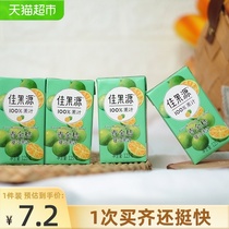 Jia Guoyuan 100% Juice Green Kumquat Compound Juice 125g * 4 bottles of Juice Beverage