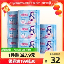 Seven-degree space elegant sanitary napkin ultra-thin night combination aunt towel 8 packs of 275mm40